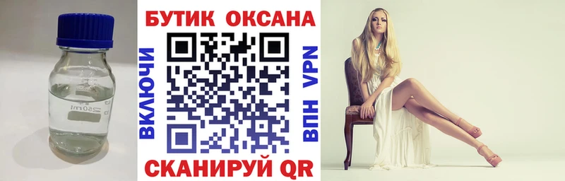 Бутират оксибутират Истра