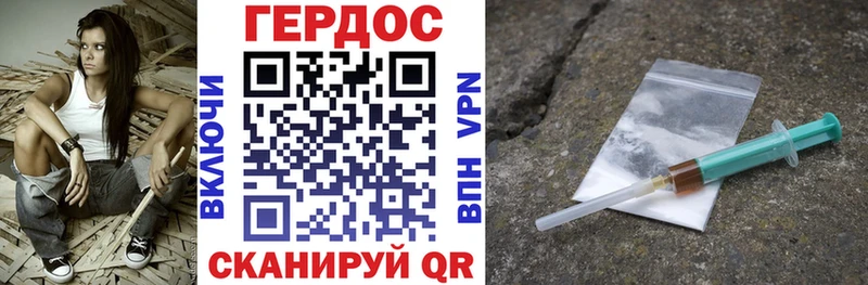 ГЕРОИН Heroin  это состав  Истра 