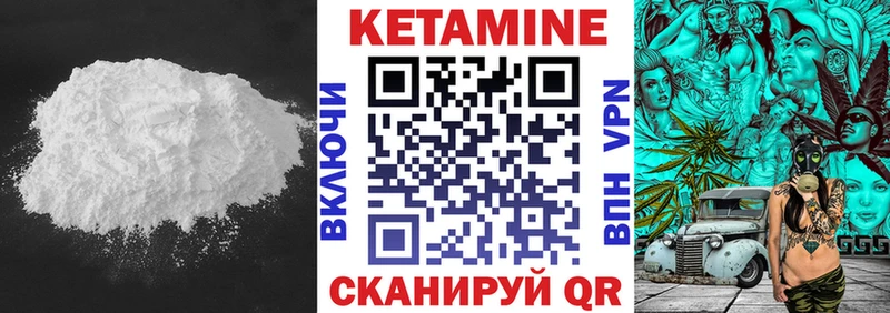КЕТАМИН VHQ  купить наркотик  blacksprut вход  Истра 
