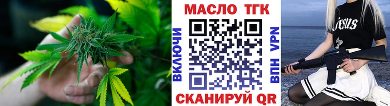 Дистиллят ТГК жижа  Истра 